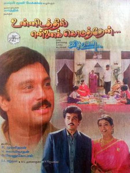Unnidathil Ennai Koduthen Tamil 1998