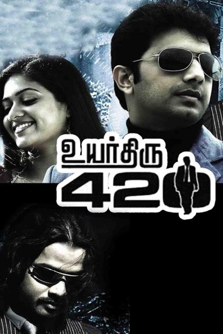 Uyarthiru 420 Tamil 2011