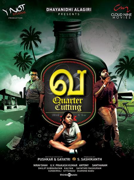 Va Quarter Cutting Tamil 2010