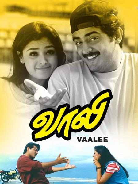 Vaali Tamil 1998