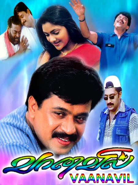 Vaanavil Tamil 2000