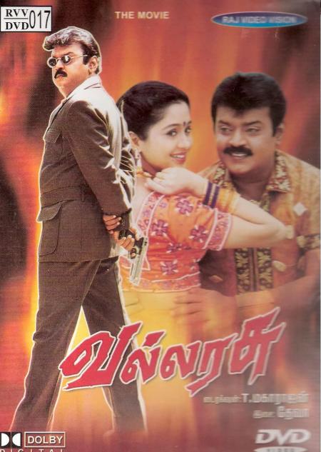 Vallarasu Tamil 2000