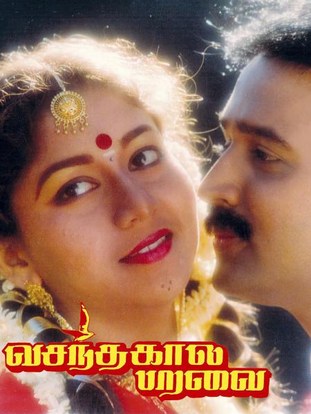 Vasanthakala Paravai Tamil 1991