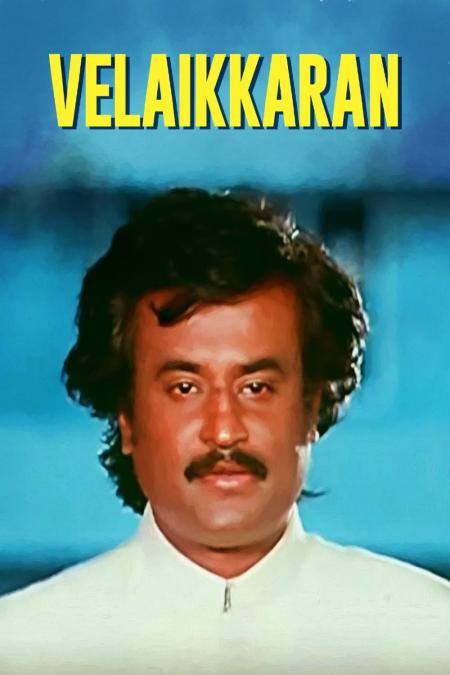 Velaikkaaran Tamil 1987