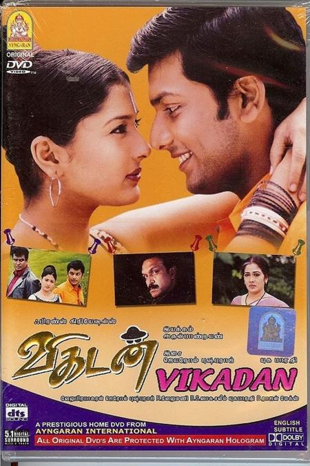 Vikadan Tamil 2003