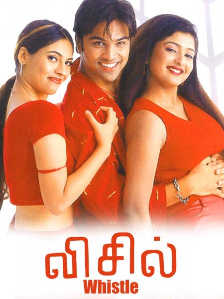 Whistle Tamil 2003