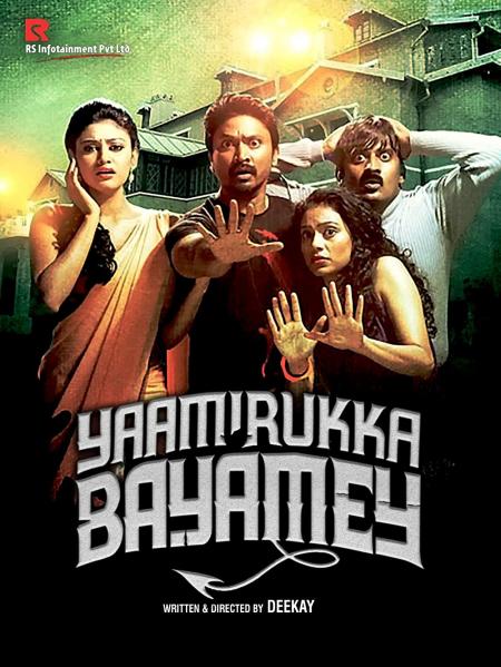 Yaamirukka Bayamey Tamil 2014